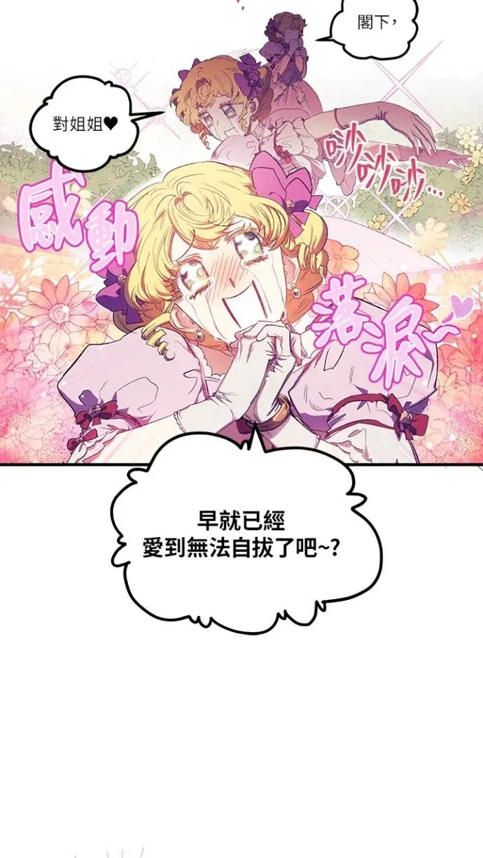 是幸运，还是不幸第6話P3