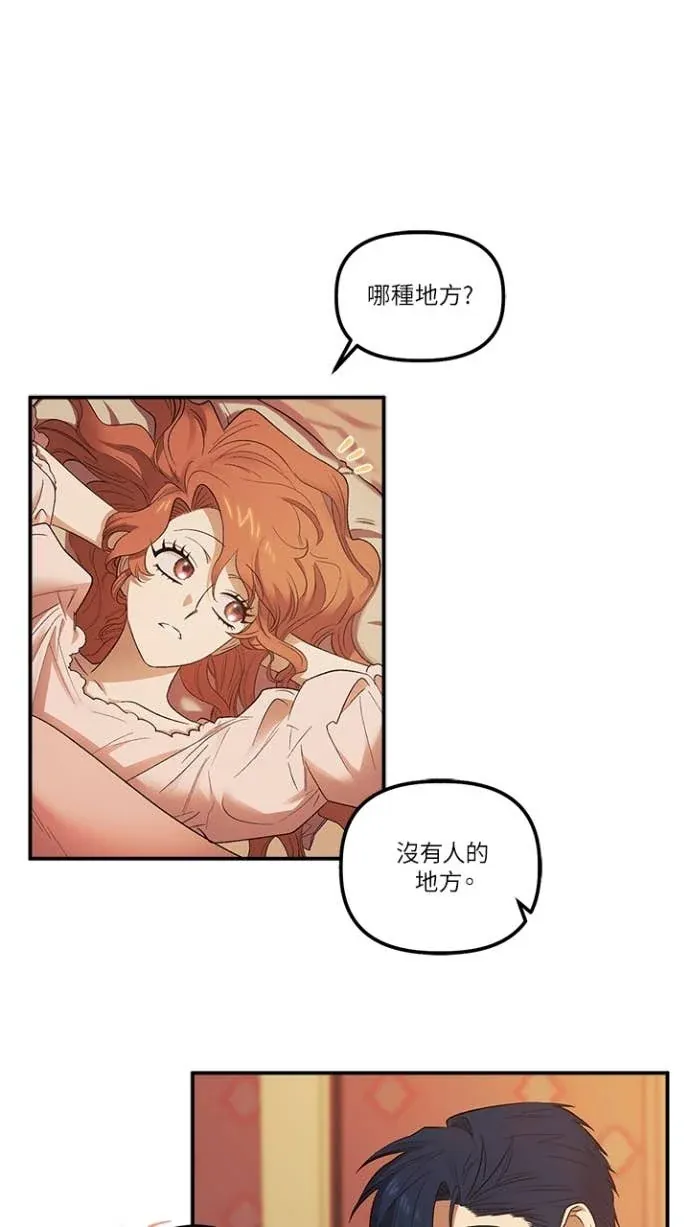 是幸运，还是不幸第69話P1