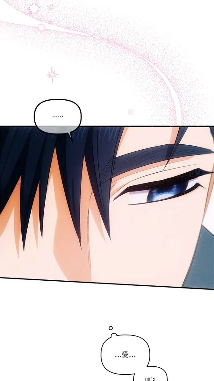 是幸运，还是不幸第72話P3