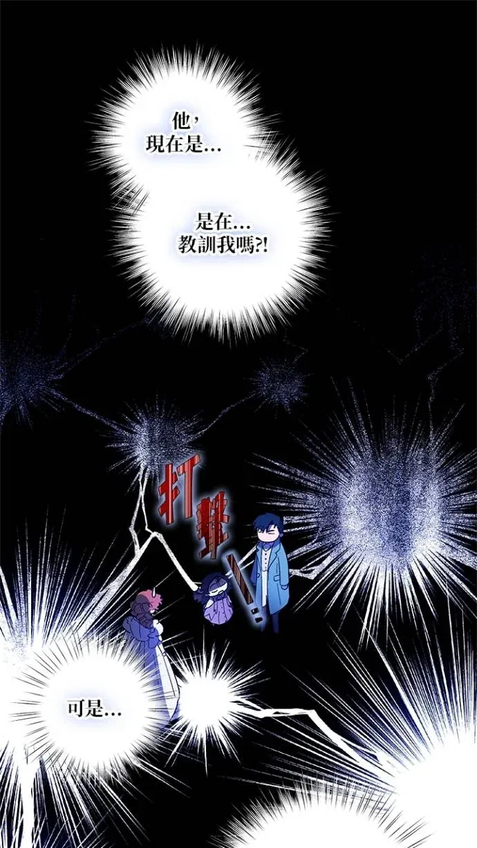 是幸运，还是不幸第73話P1