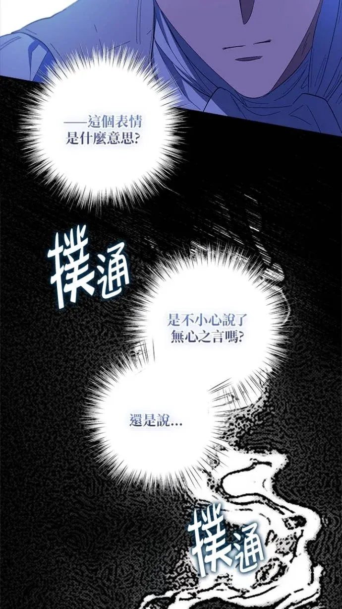 是幸运，还是不幸第75話P2