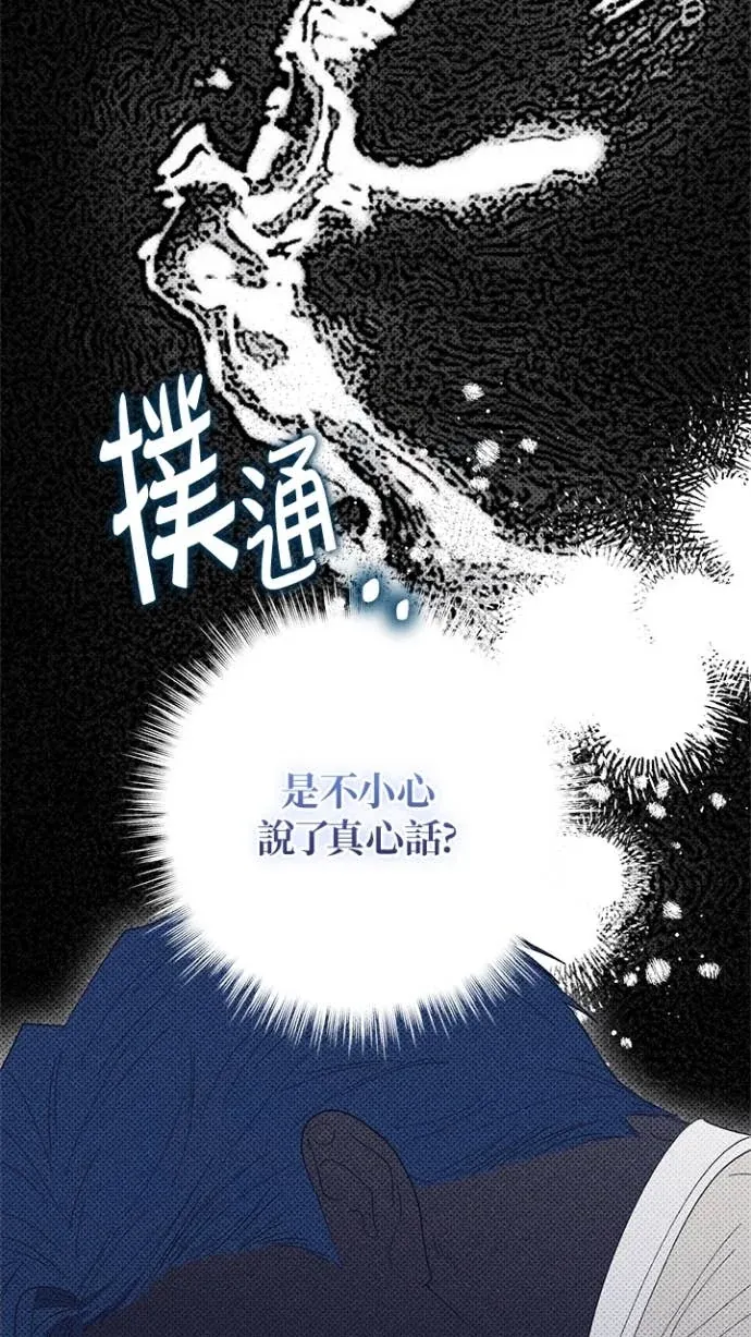 是幸运，还是不幸第75話P3