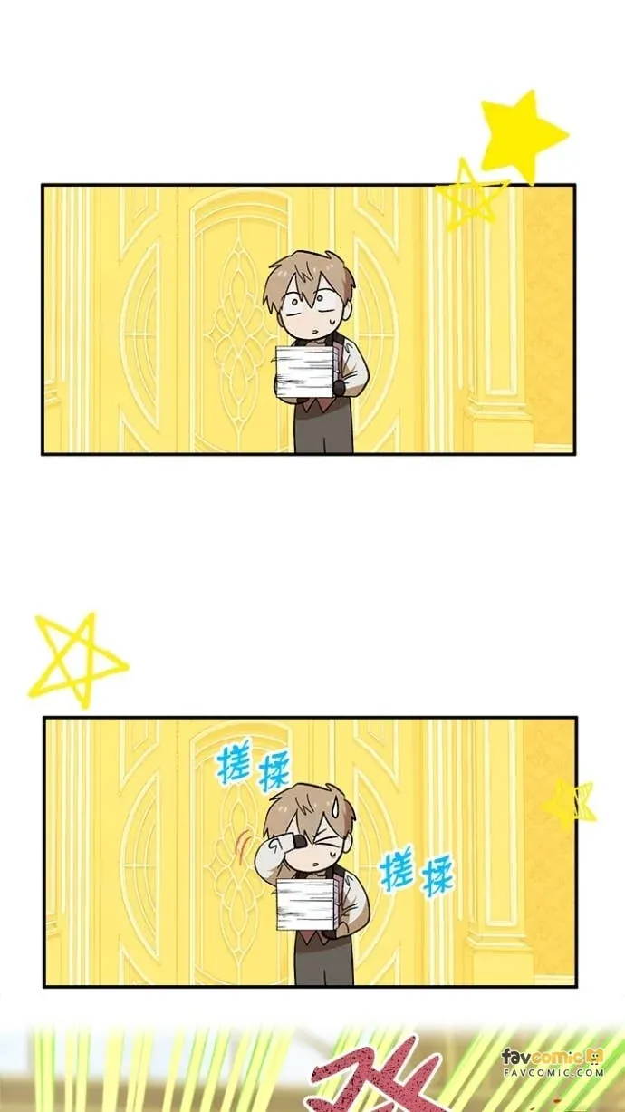 是幸运，还是不幸第77話P1