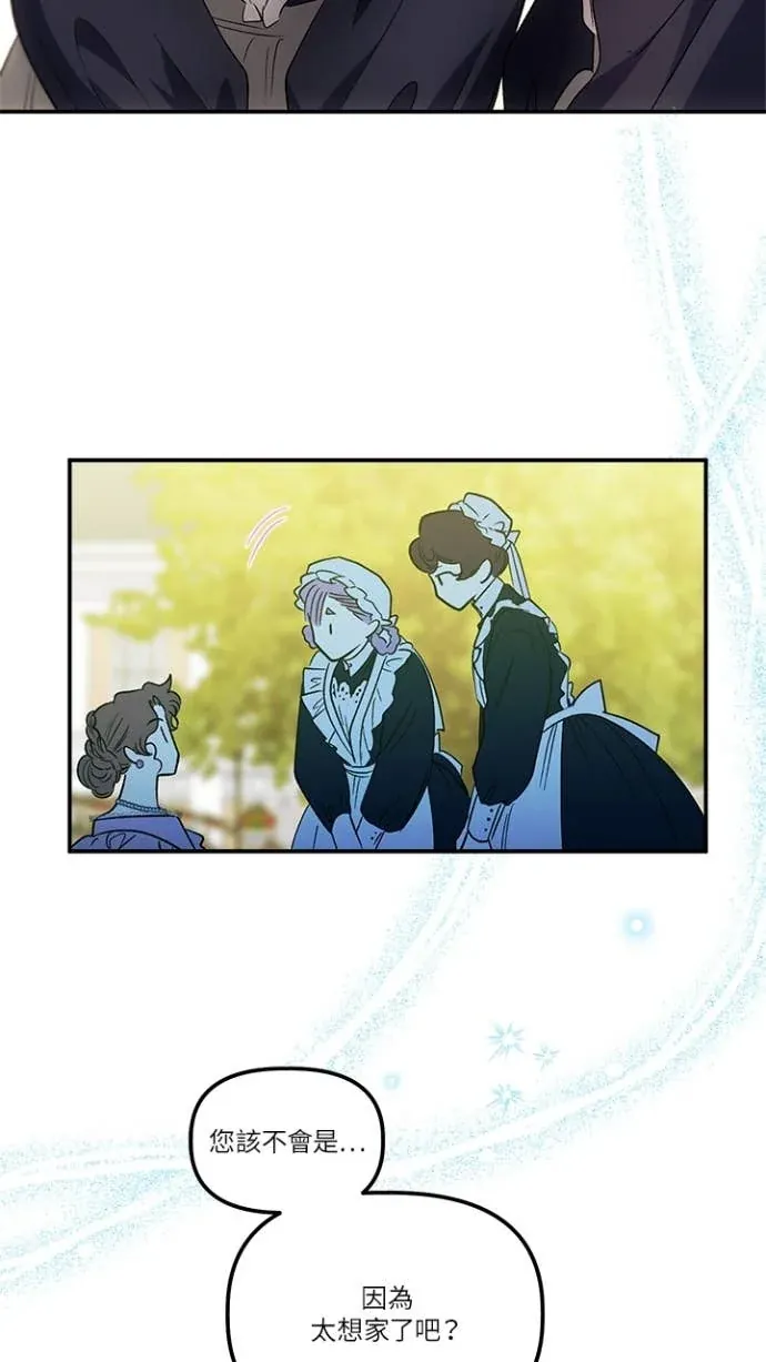 是幸运，还是不幸第78話P3