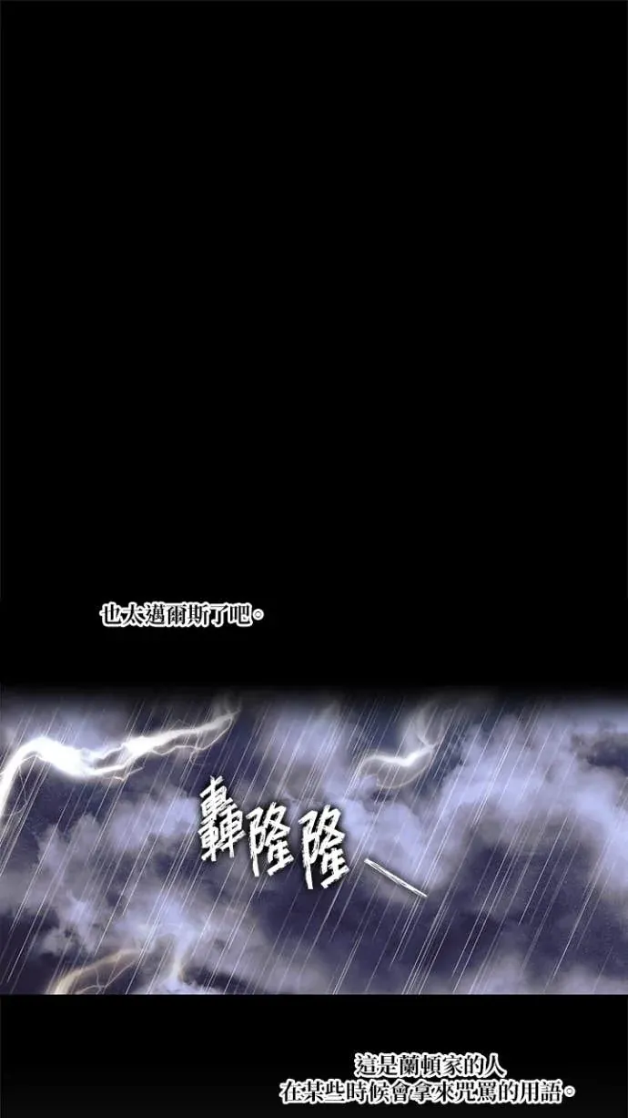 是幸运，还是不幸第7話P2