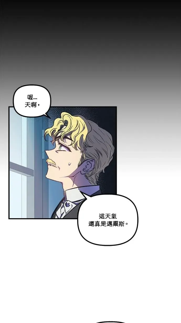 是幸运，还是不幸第7話P3