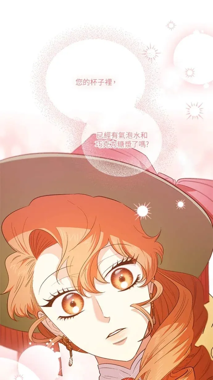 是幸运，还是不幸第82話P1