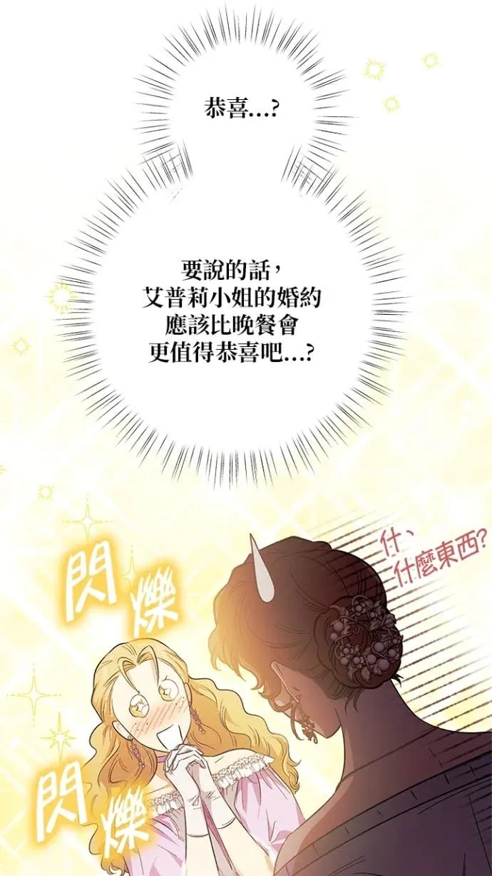 是幸运，还是不幸第83話P1