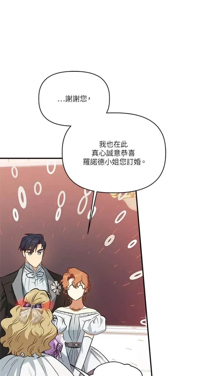 是幸运，还是不幸第83話P3