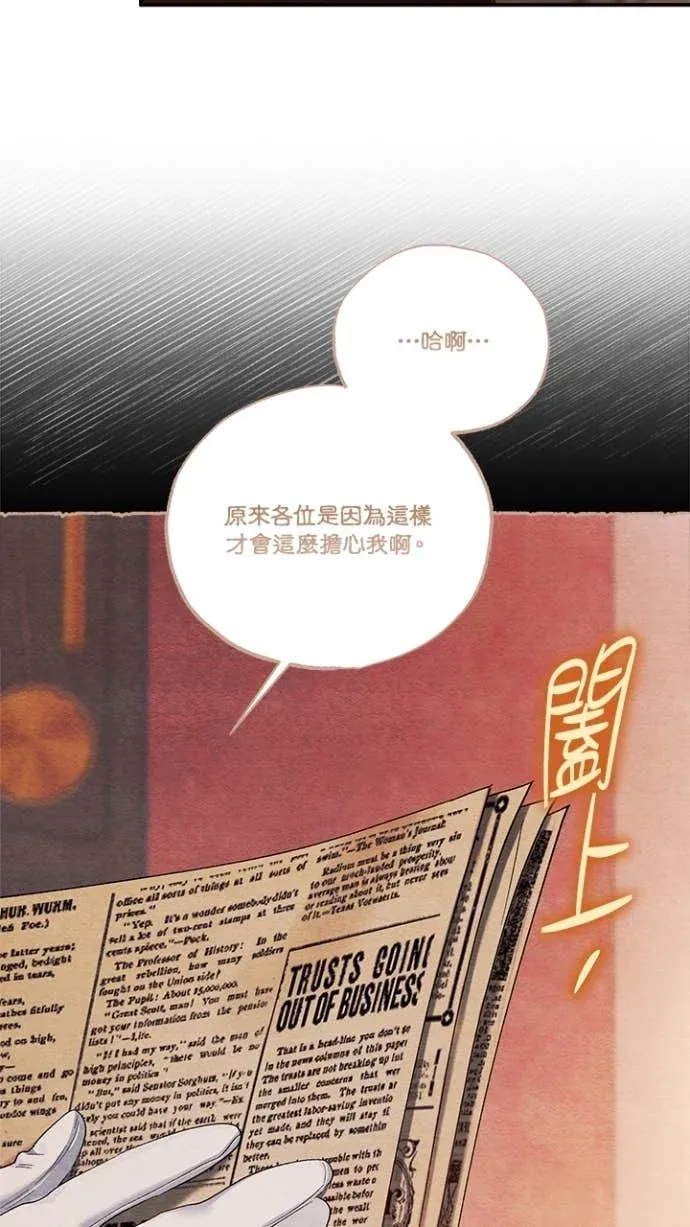 是幸运，还是不幸第84話P3