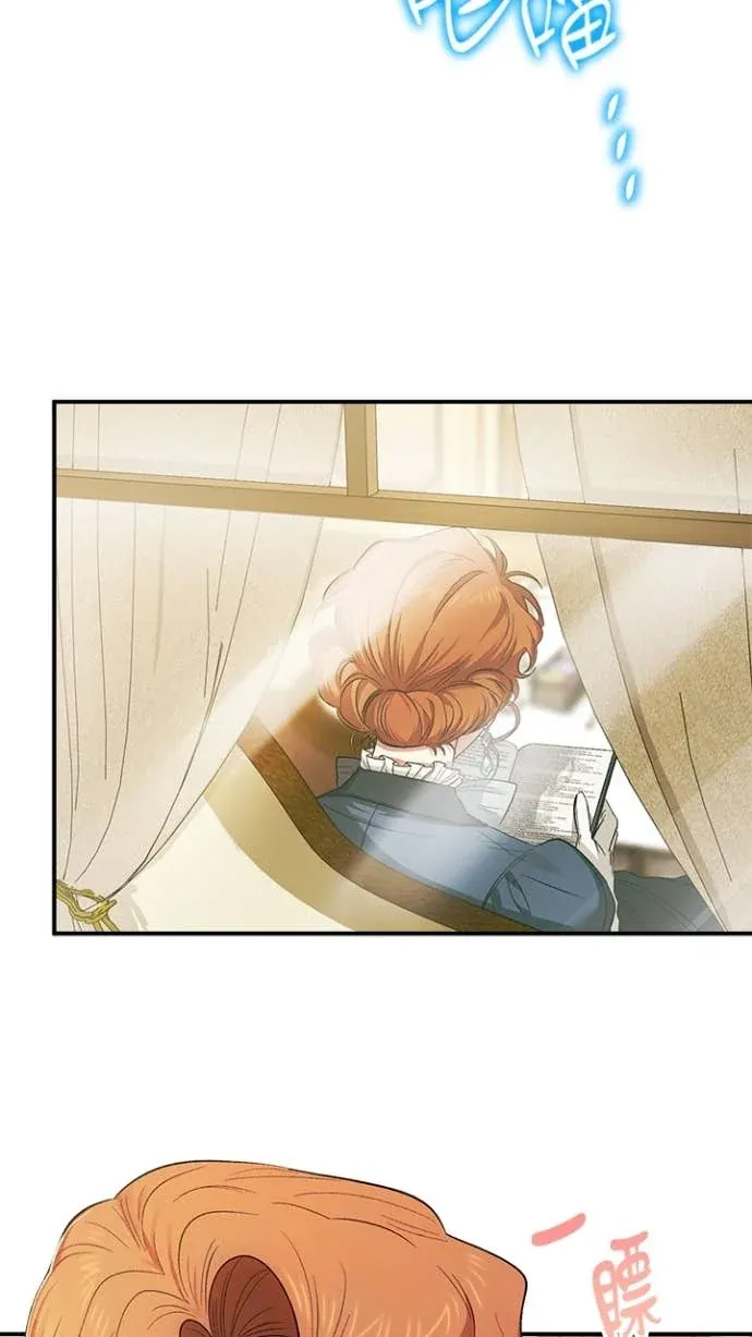 是幸运，还是不幸第86話P3