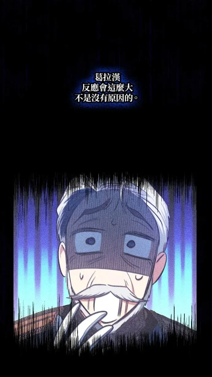 是幸运，还是不幸第87話P1