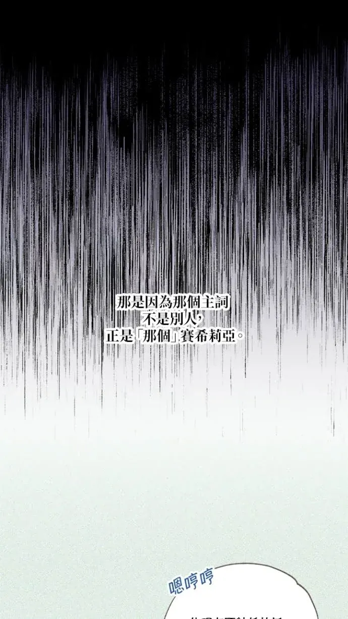 是幸运，还是不幸第87話P2