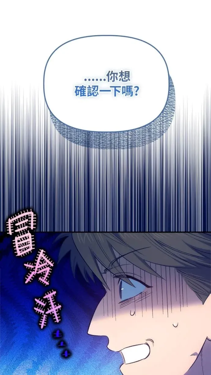 是幸运，还是不幸第89話P1