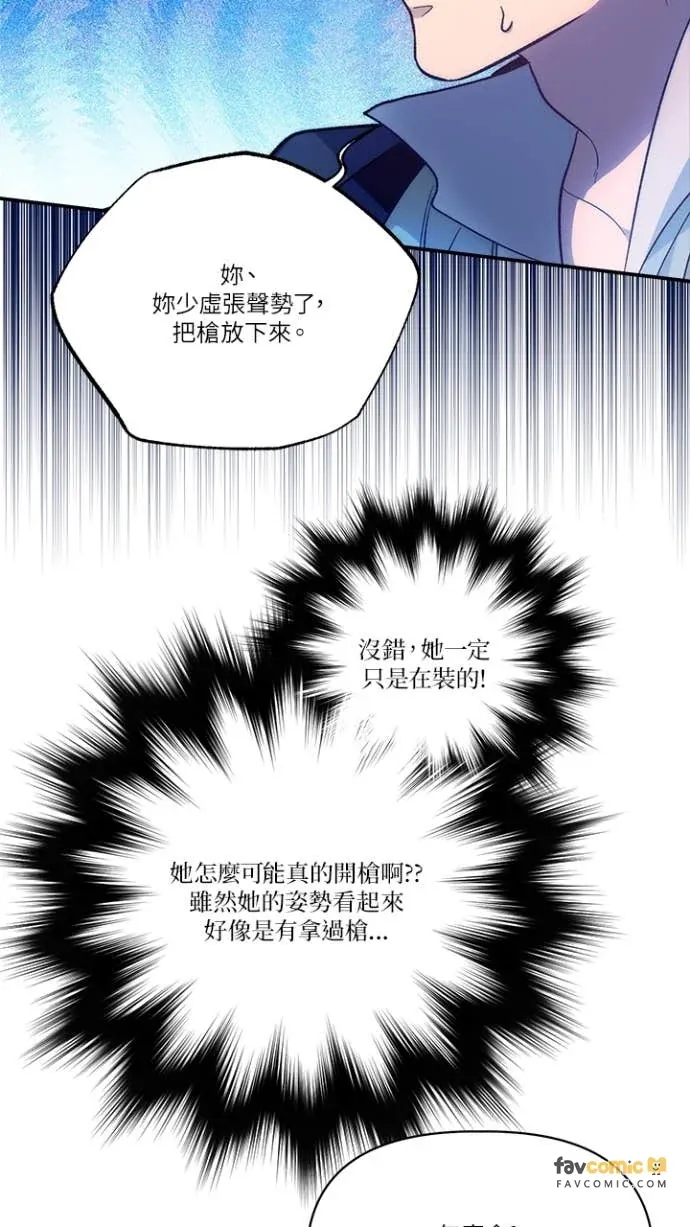 是幸运，还是不幸第89話P2