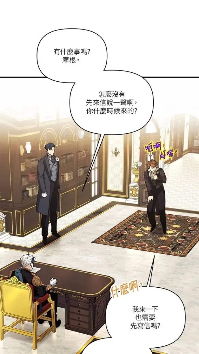 是幸运，还是不幸第91話P1