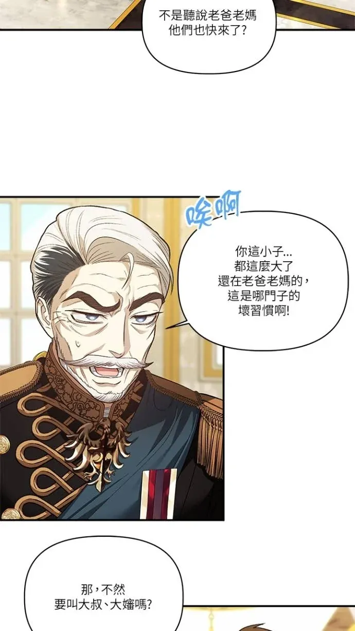 是幸运，还是不幸第91話P2