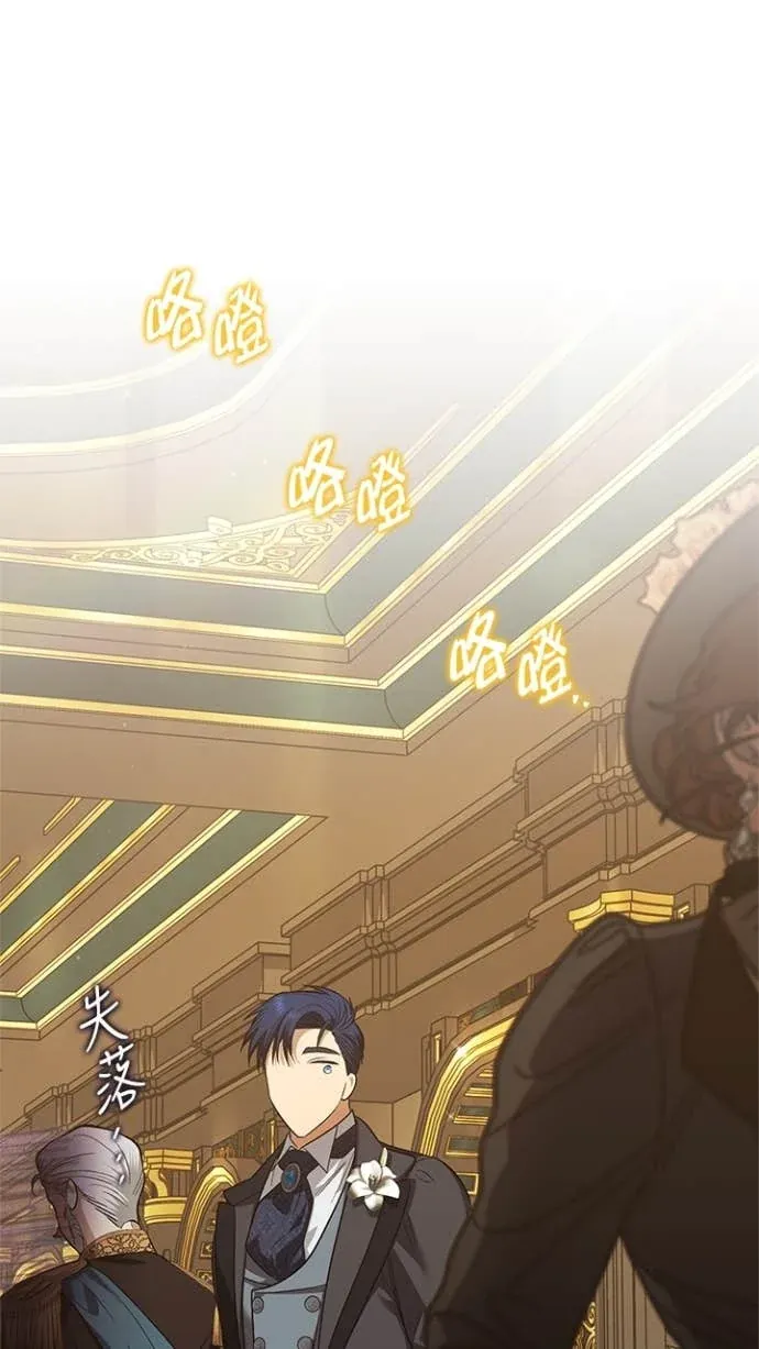 是幸运，还是不幸第93話P1