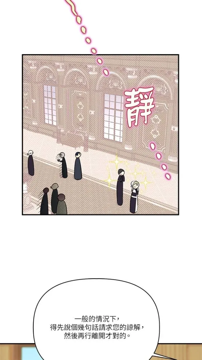 是幸运，还是不幸第93話P3