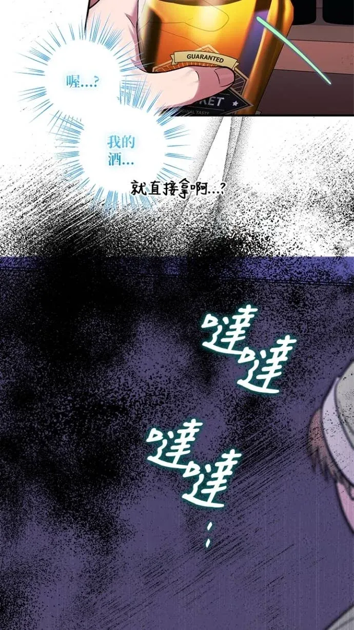 是幸运，还是不幸第95話P3