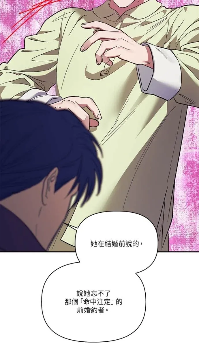 是幸运，还是不幸第96話P2