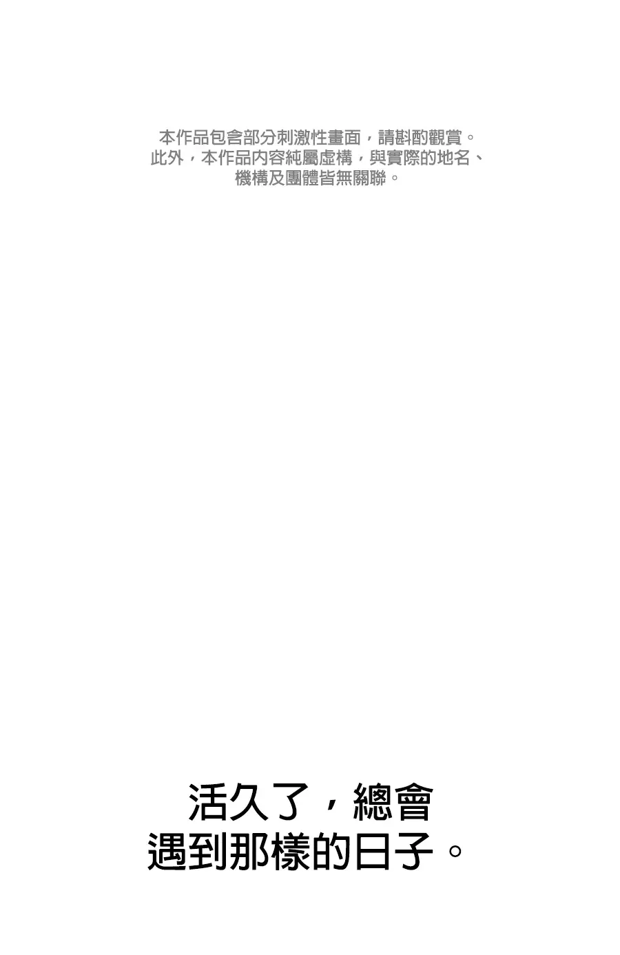 终局追缉第1話P1