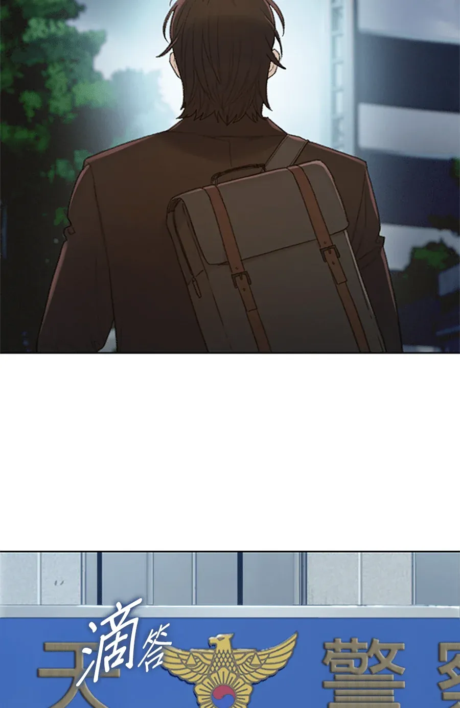 终局追缉第1話P3