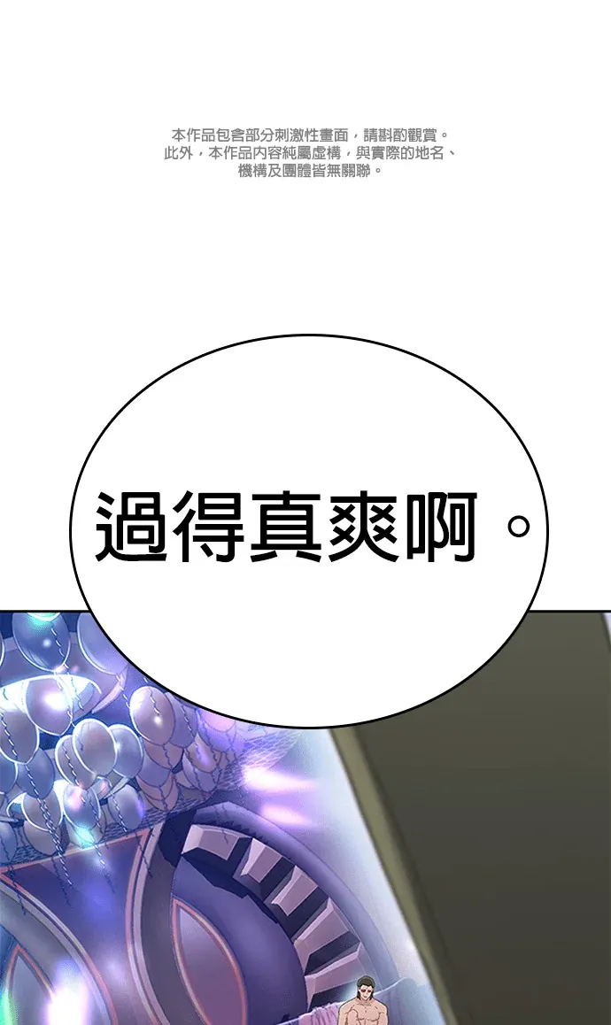 终局追缉第3話P1