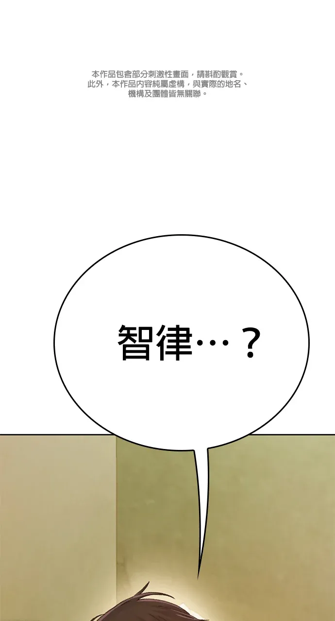 终局追缉第4話P1