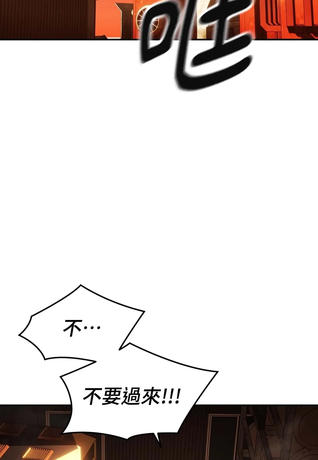 Dawning Light第1話P2