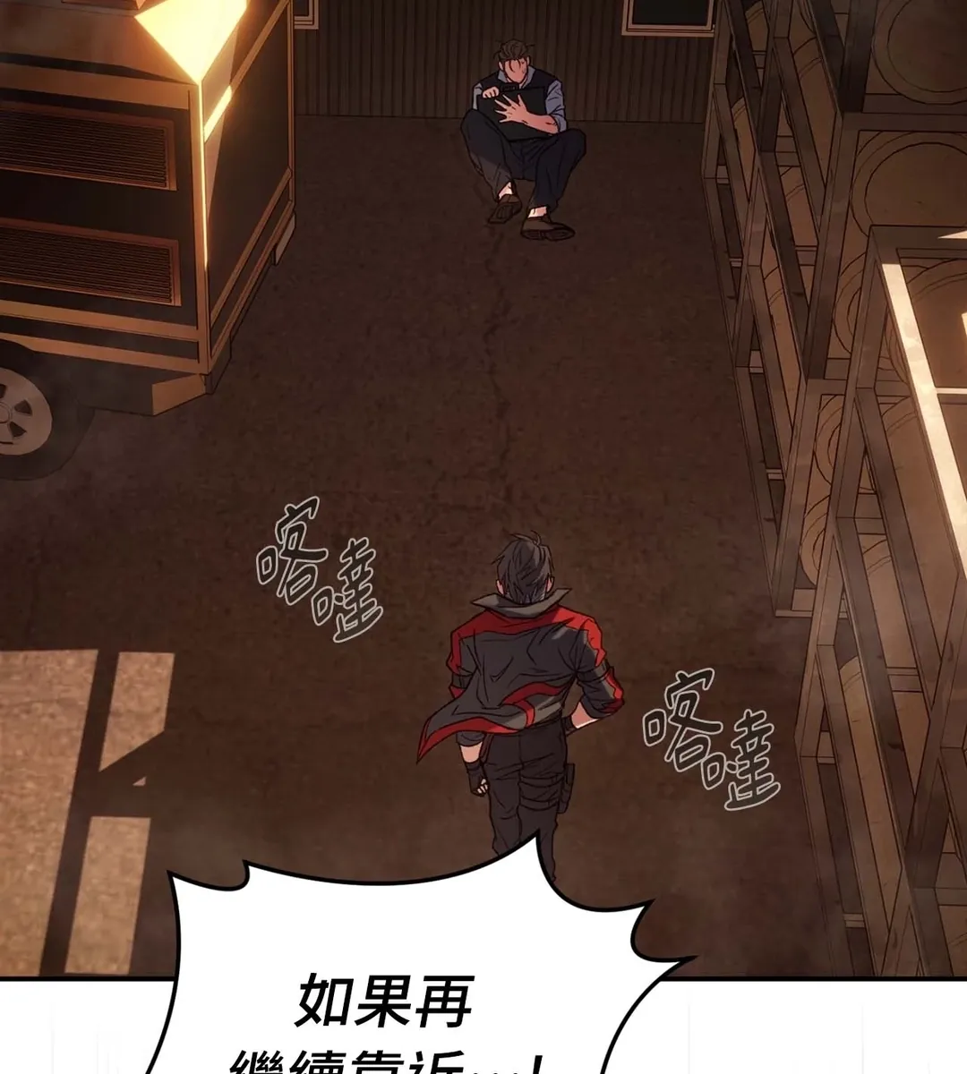 Dawning Light第1話P3