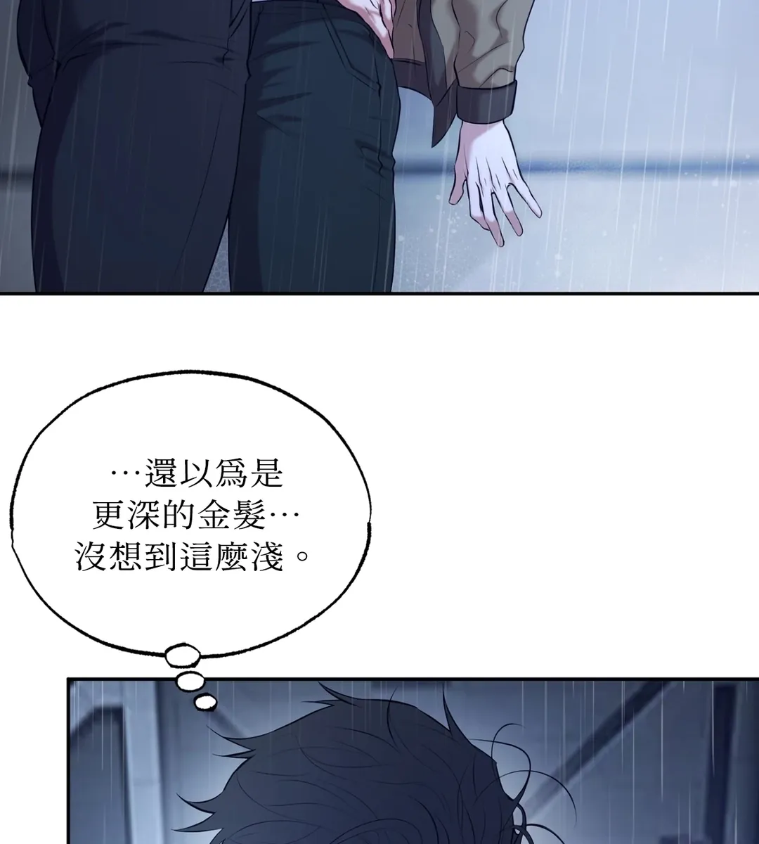 Dawning Light第10話P3