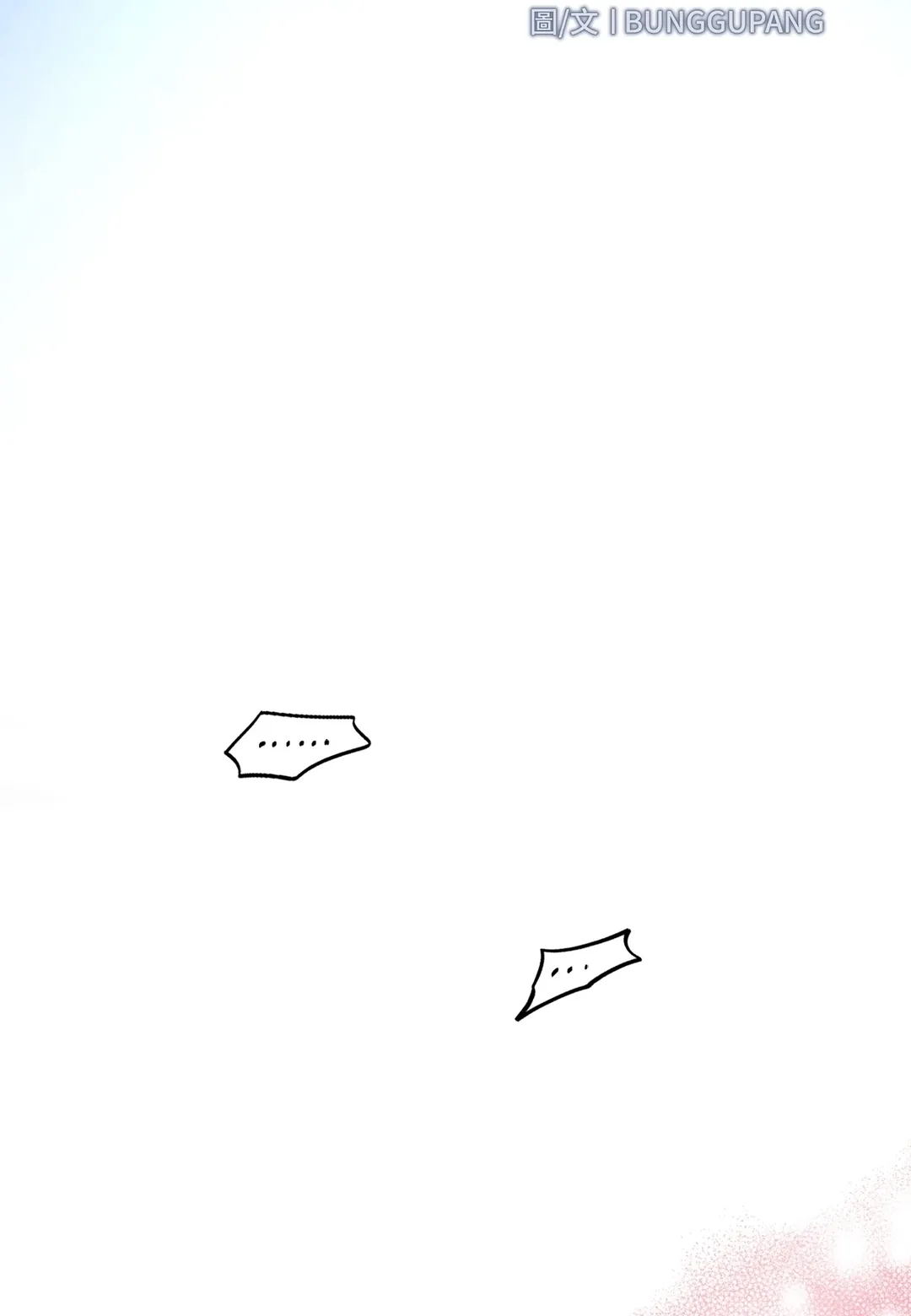 Dawning Light第12話P2