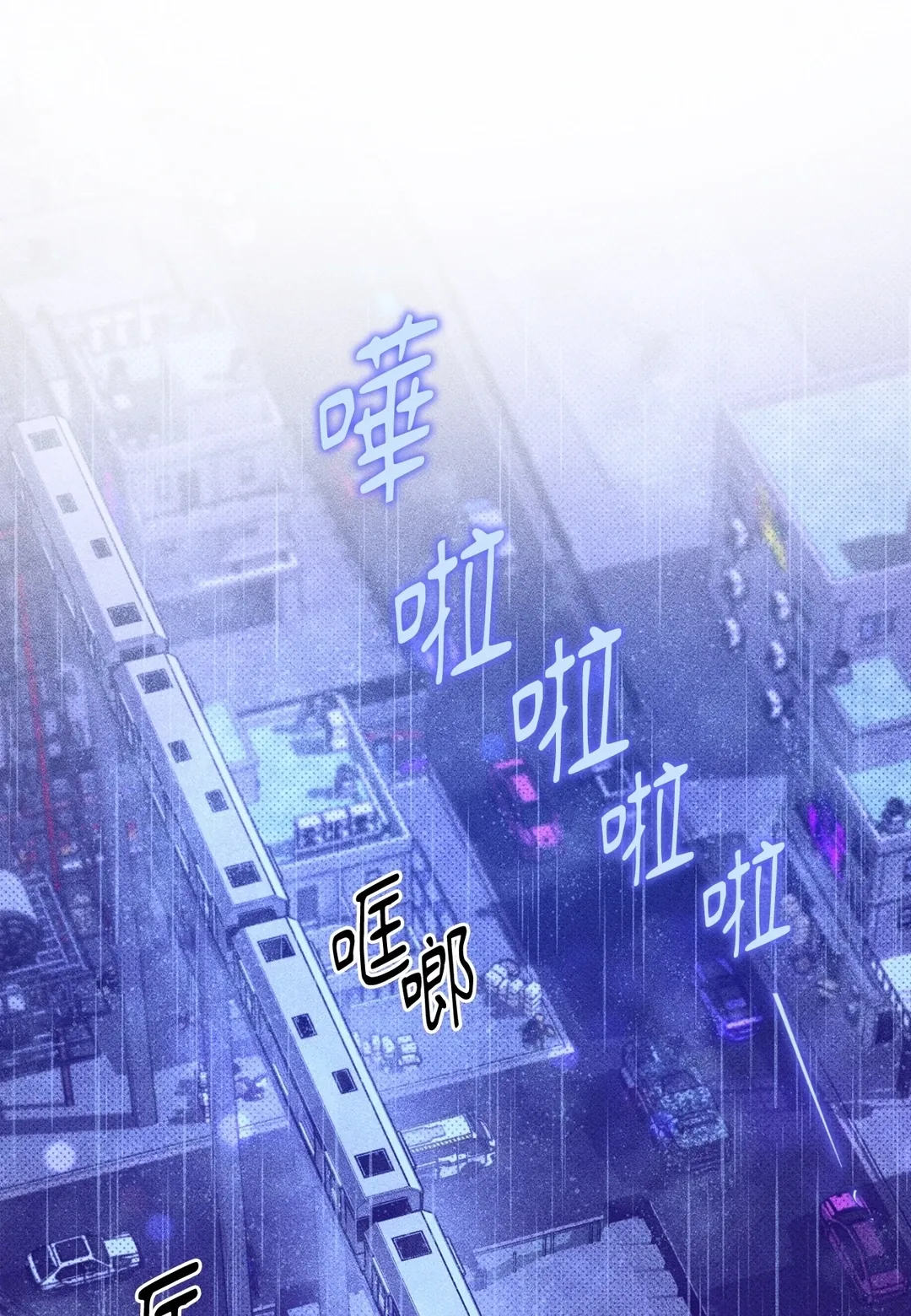 Dawning Light第14話P1