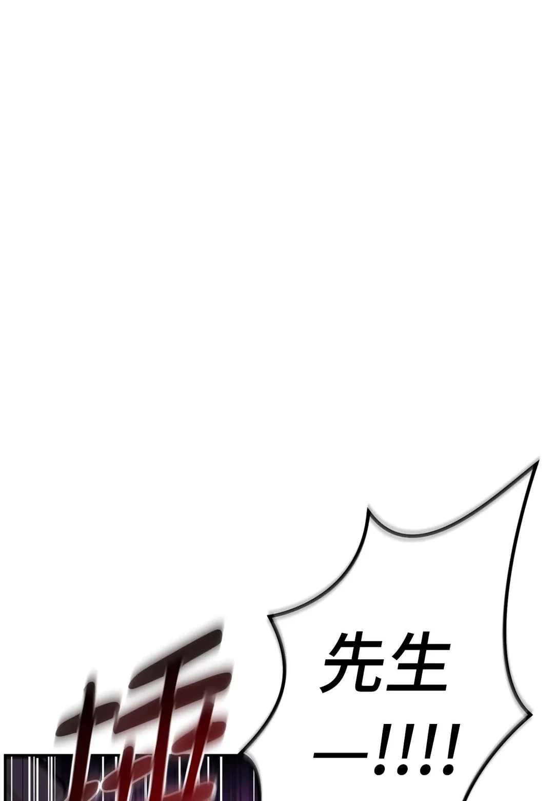 Dawning Light第2話P1