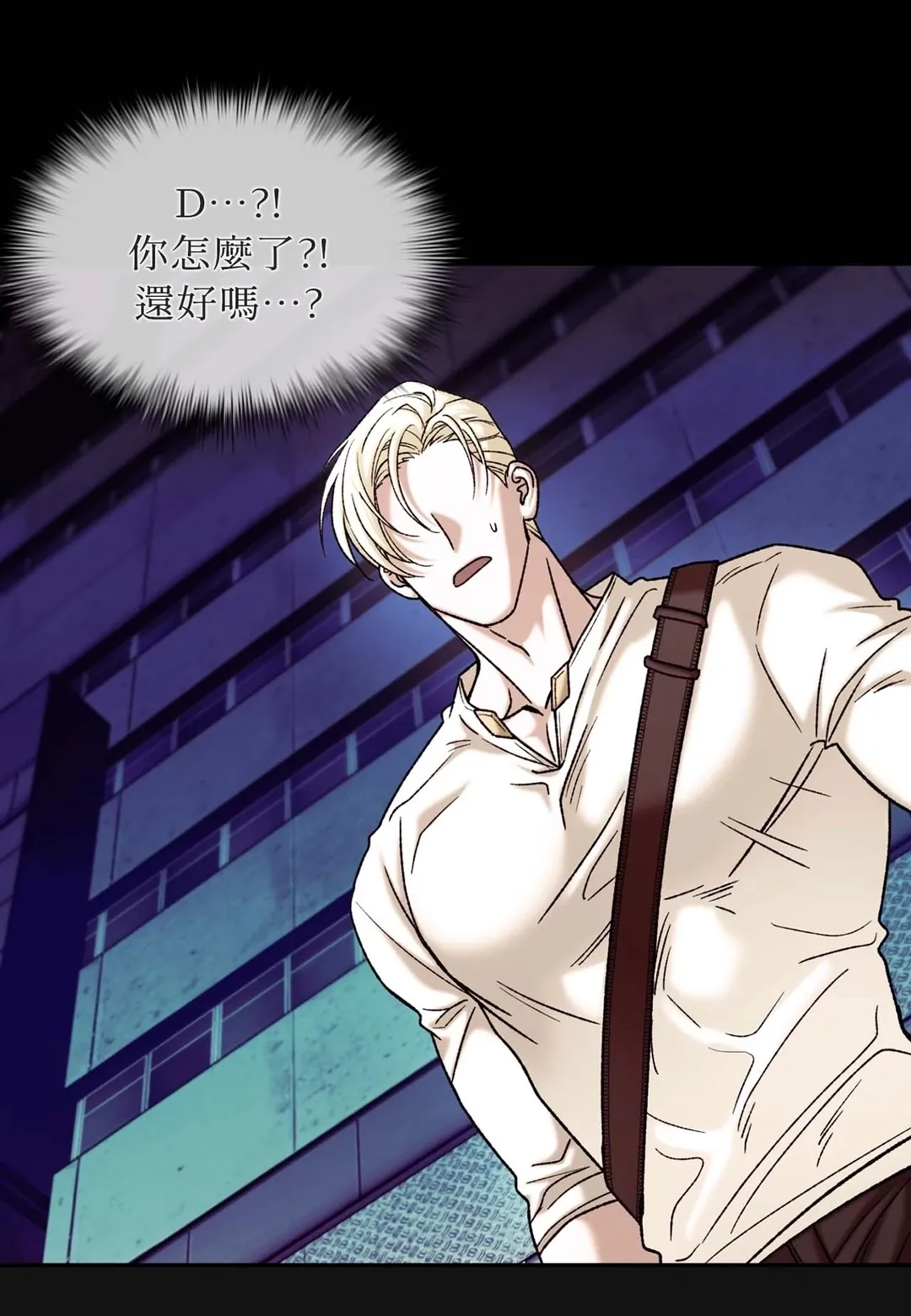 Dawning Light第2話P110