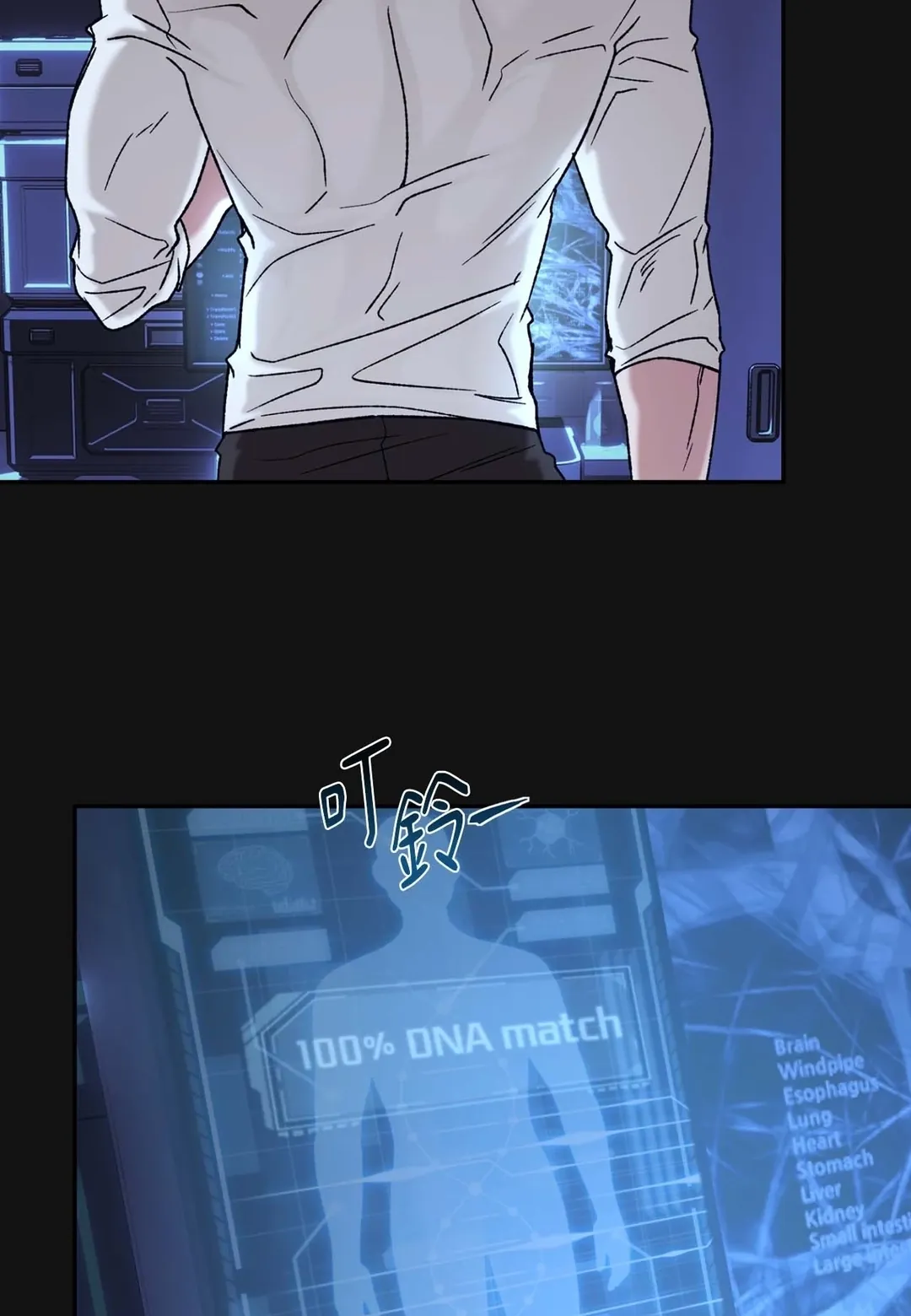 Dawning Light第2話P116