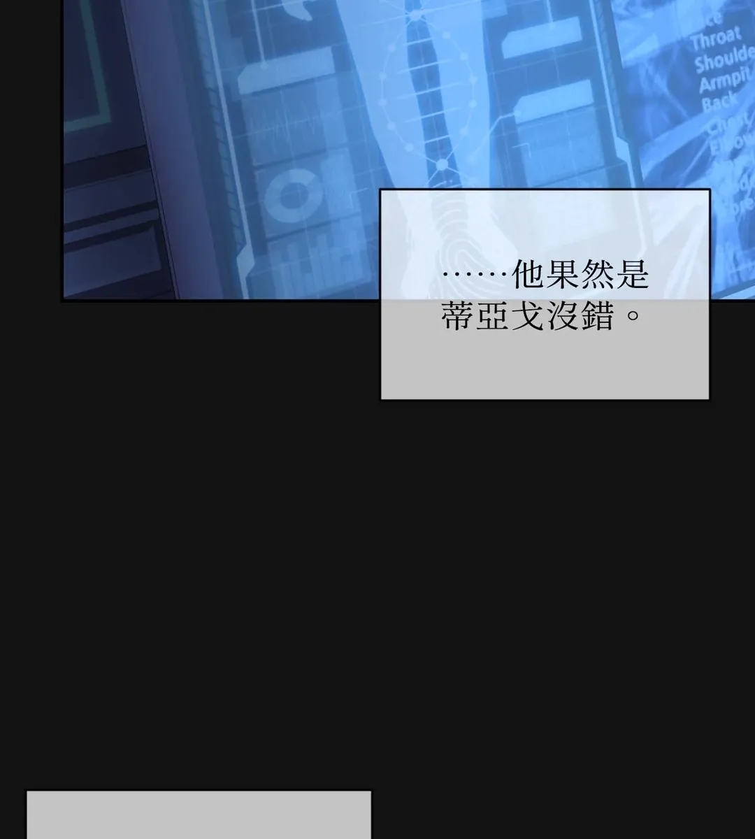 Dawning Light第2話P117