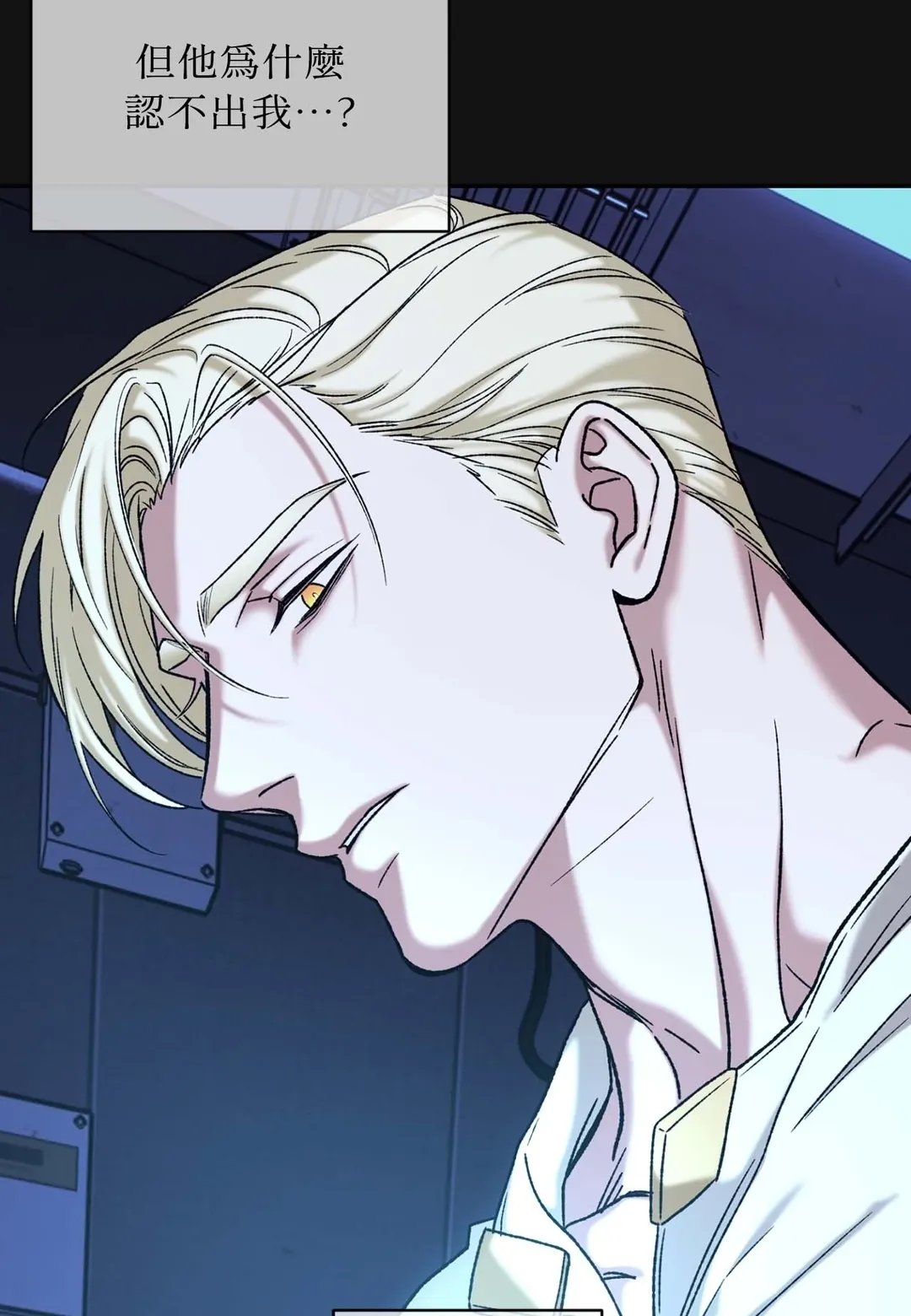 Dawning Light第2話P118