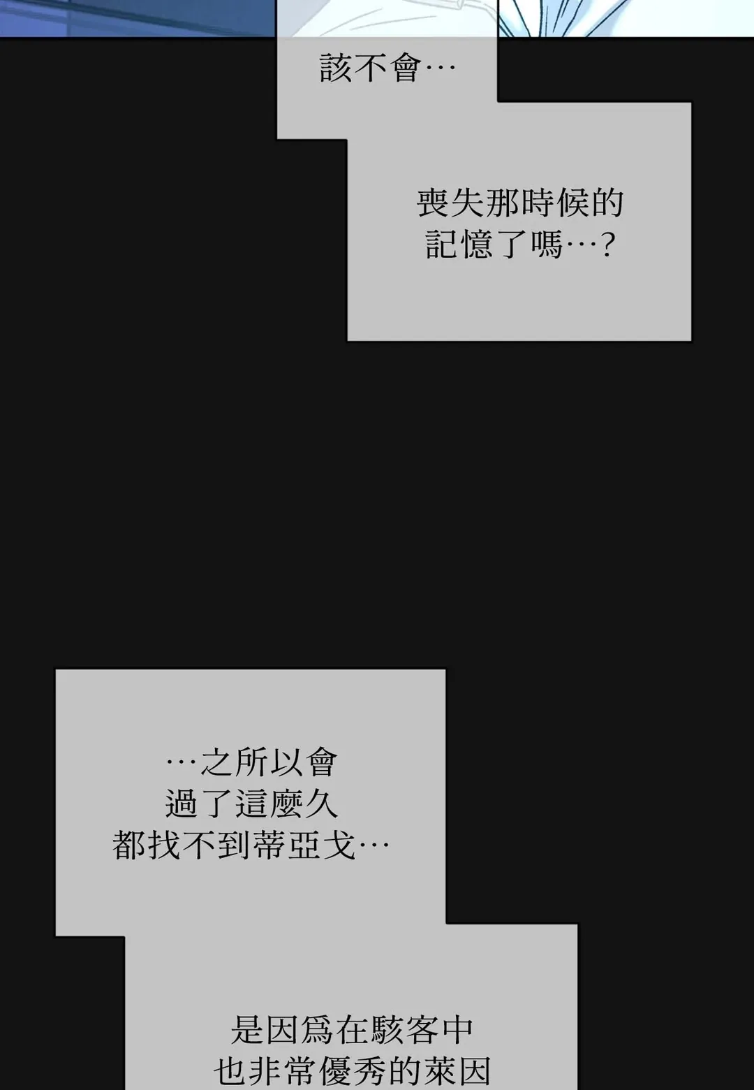 Dawning Light第2話P119