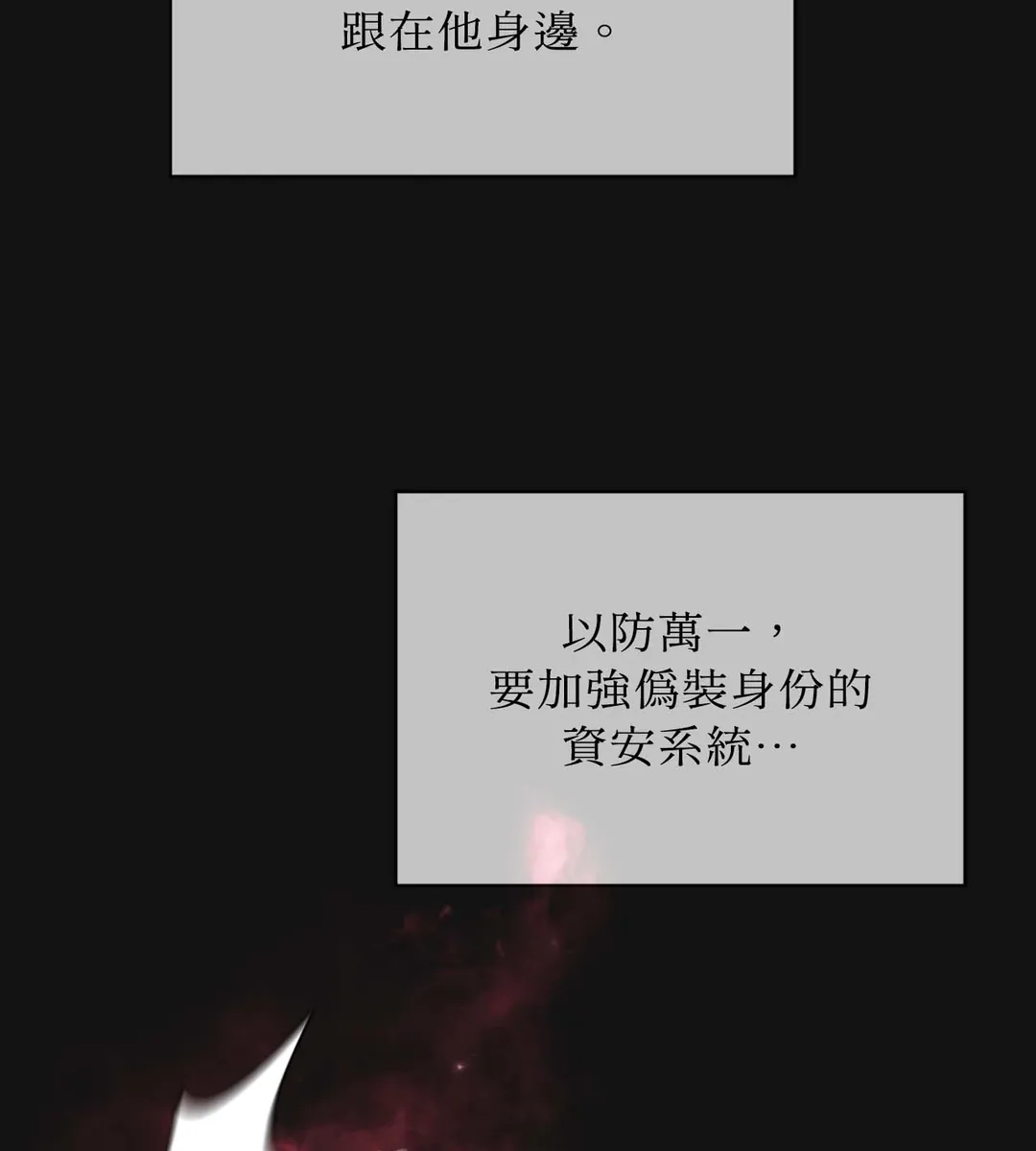 Dawning Light第2話P120