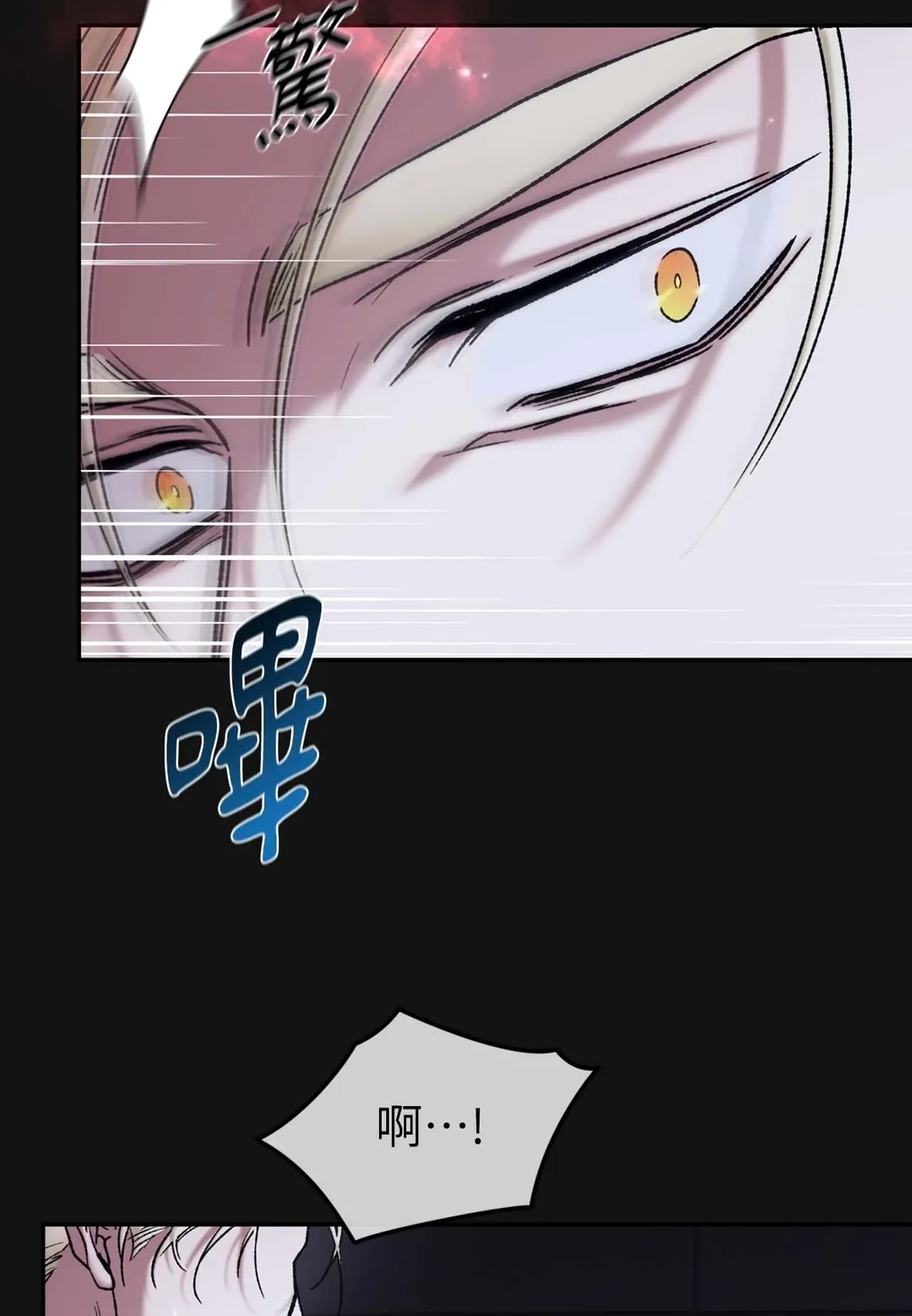 Dawning Light第2話P121