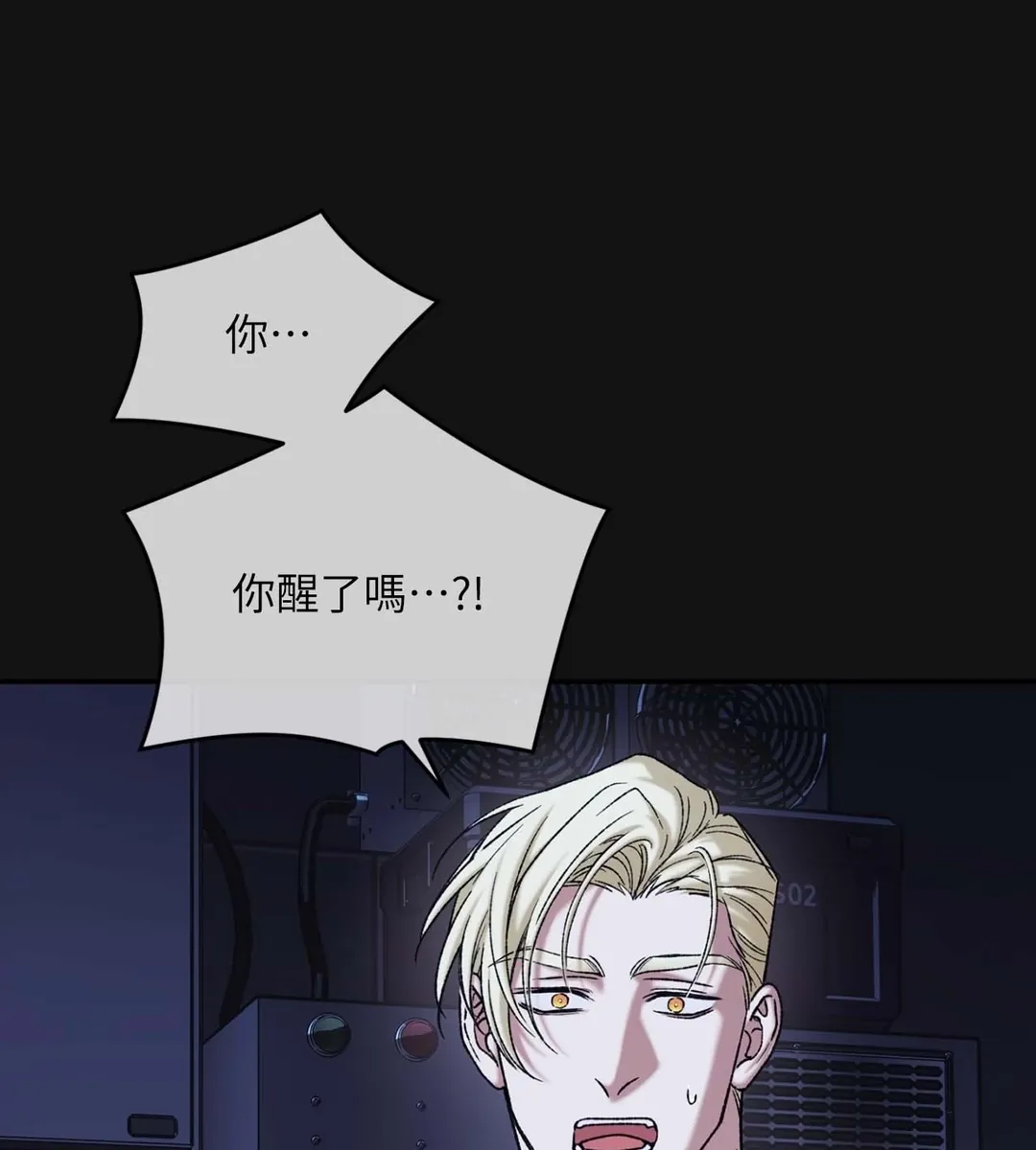 Dawning Light第2話P123