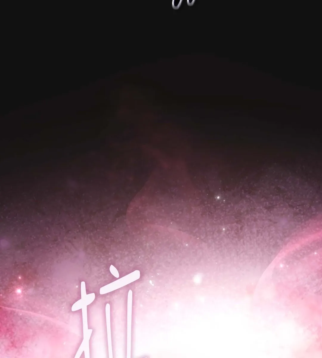 Dawning Light第2話P126