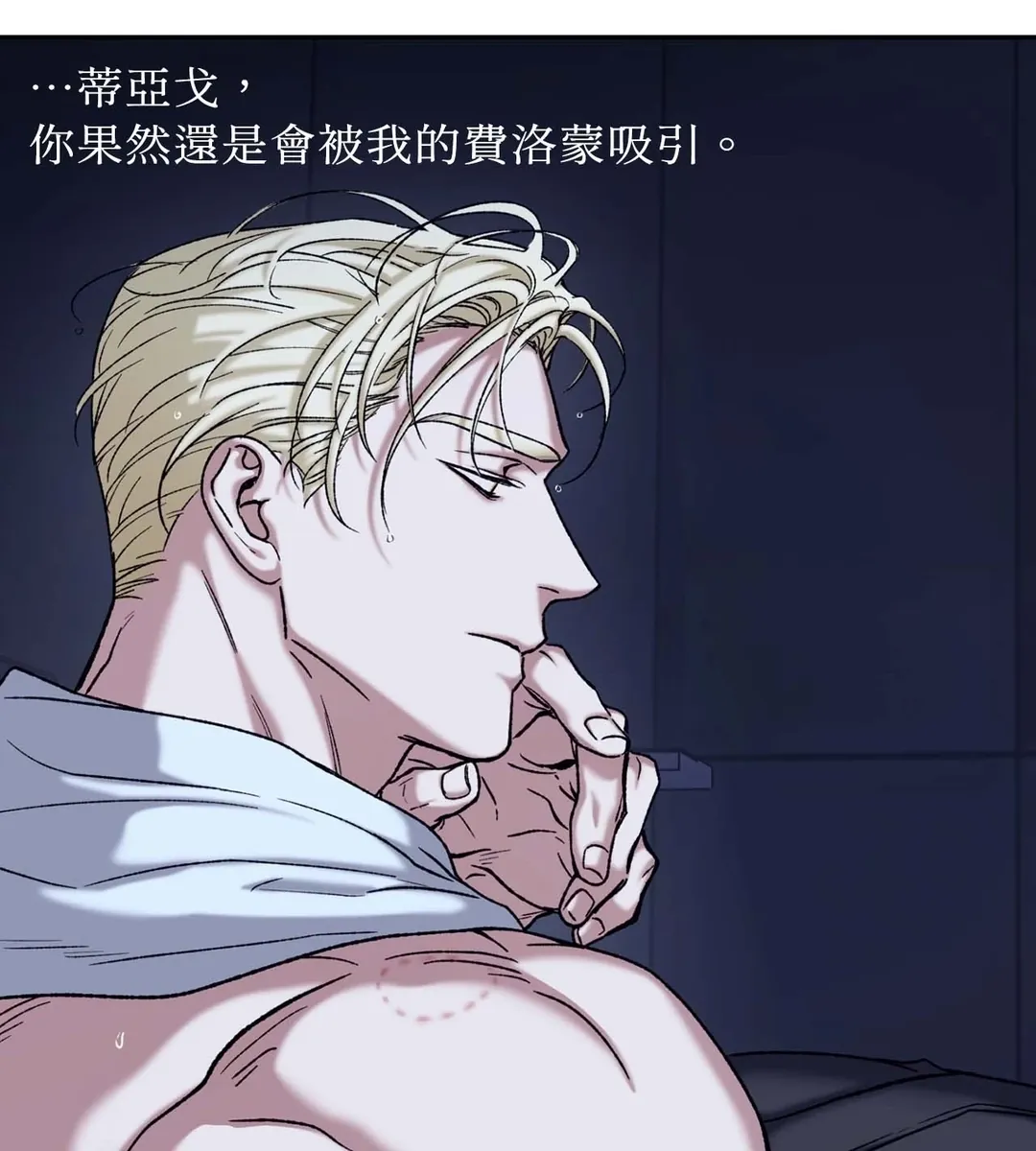 Dawning Light第2話P132