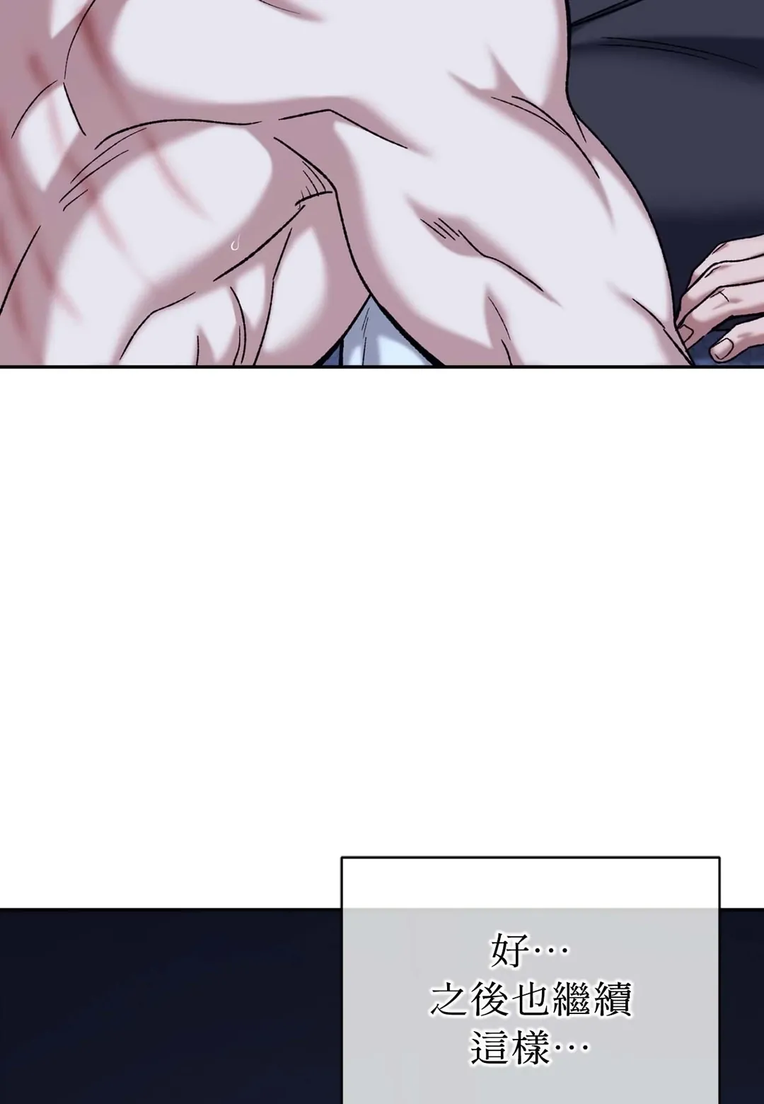 Dawning Light第2話P133