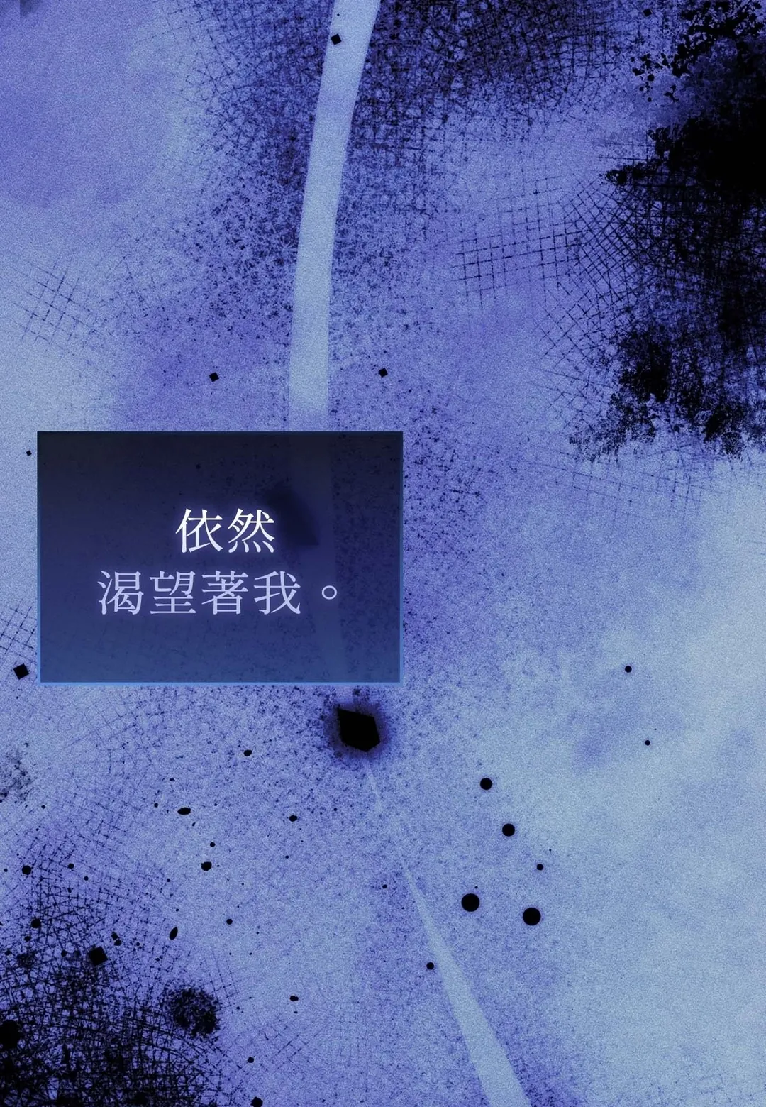 Dawning Light第2話P136