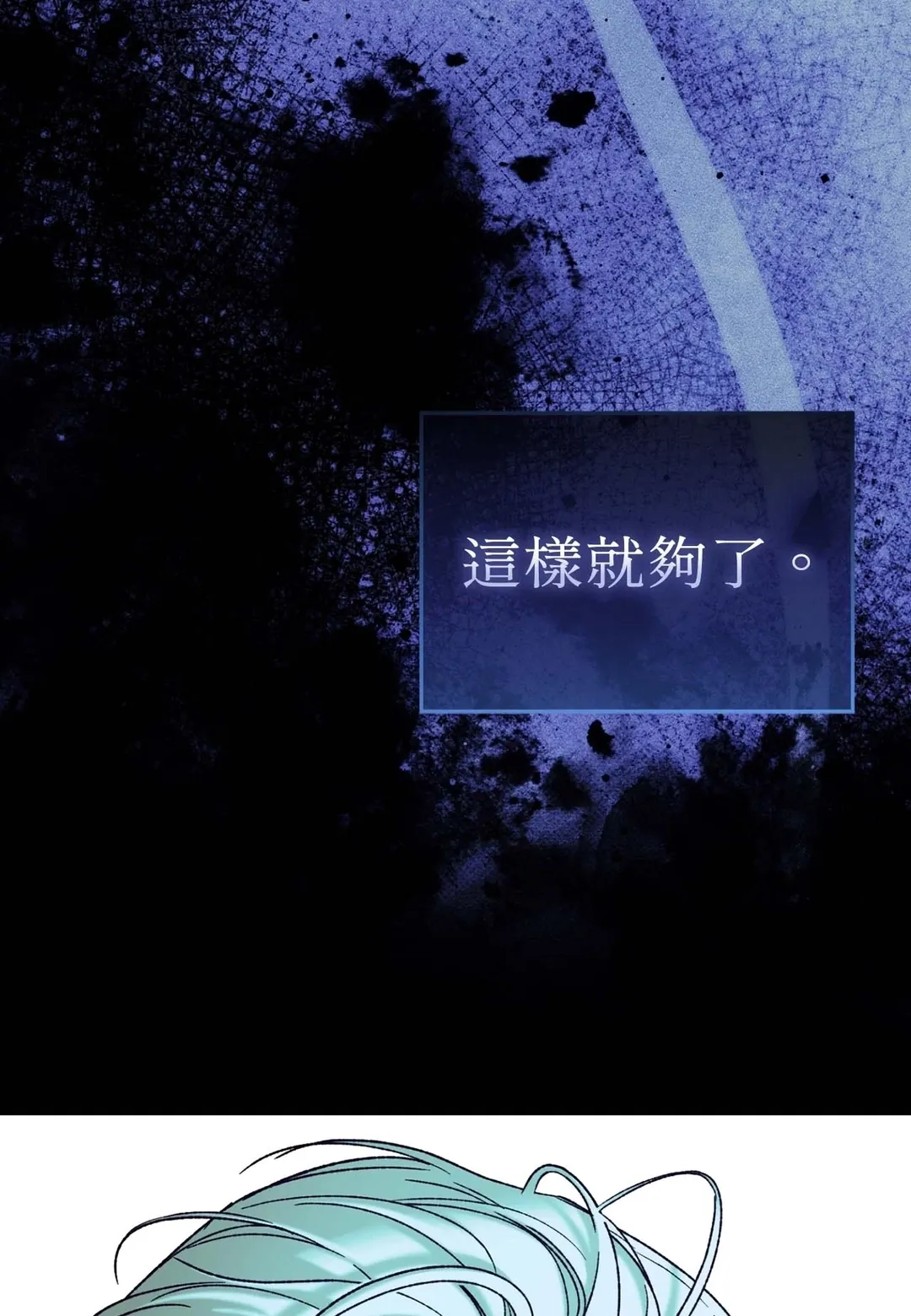 Dawning Light第2話P137