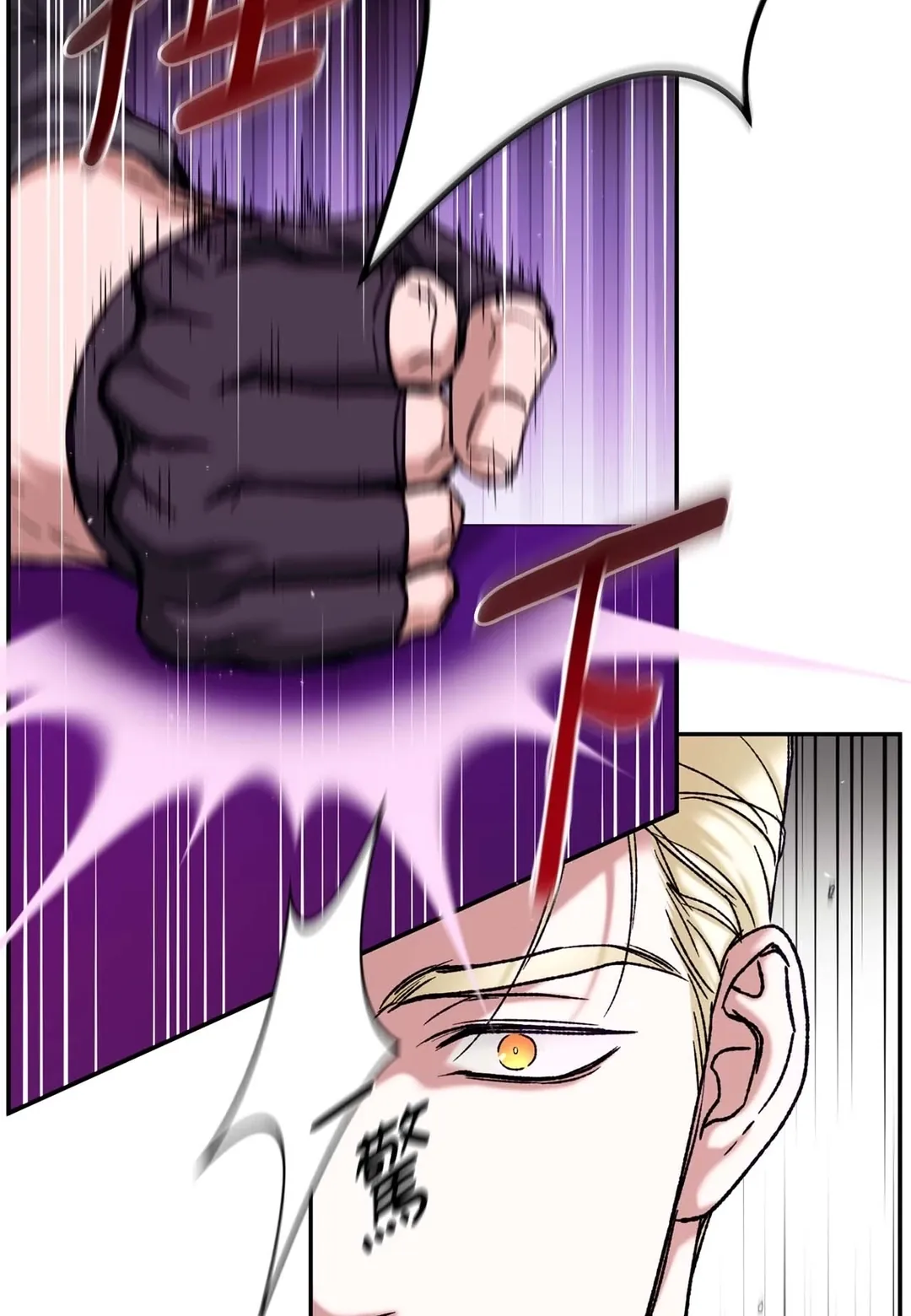 Dawning Light第2話P2