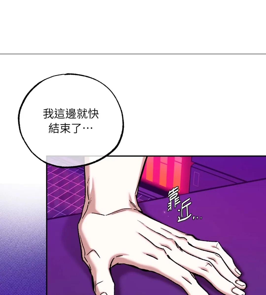 Dawning Light第2話P21